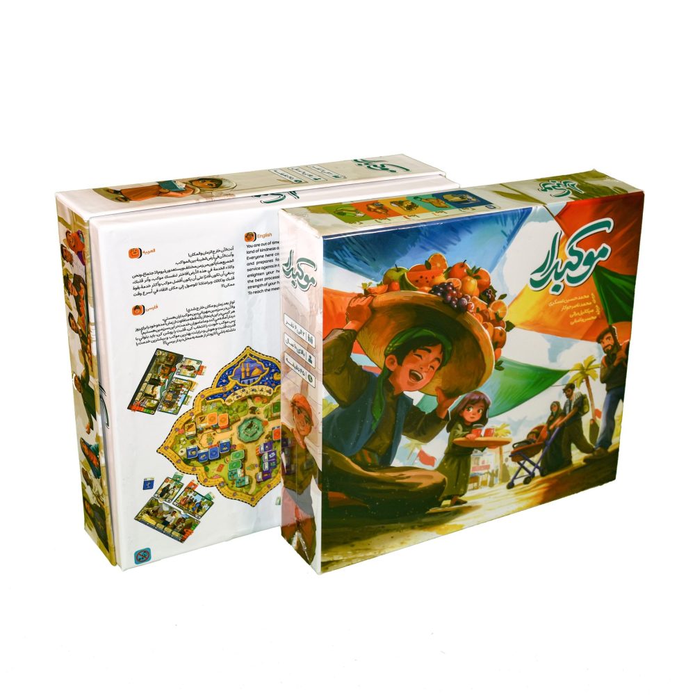 موکبدار ( چاپ جدید )